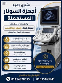 تواصل خاص • واتساب • الكترونيات