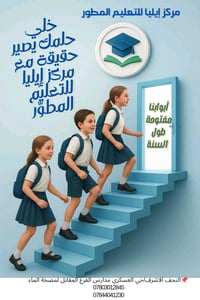 مراجعة مركّزة • الثالث متوسط • السادس إعدادي