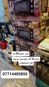 فرن من شركةRB ضمان لمدة سنة وبسعر 55 07714485850