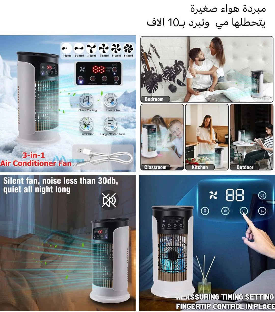 متوفر توصيل لجميع أنحاء العراق


**إذا كنت صاحب هذا الإعلان وتريد حذفه لأي سبب، رجاءا أرسل رسالة إلى الدعم الفني**