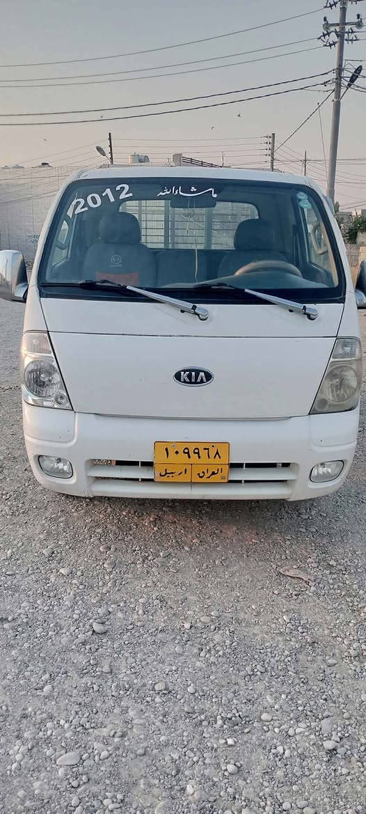 كيا حمل موديل 2012مابية أي ضربة أو صبغ لاستفسار الاتصال بالرقم *********** أربيل, العراق
