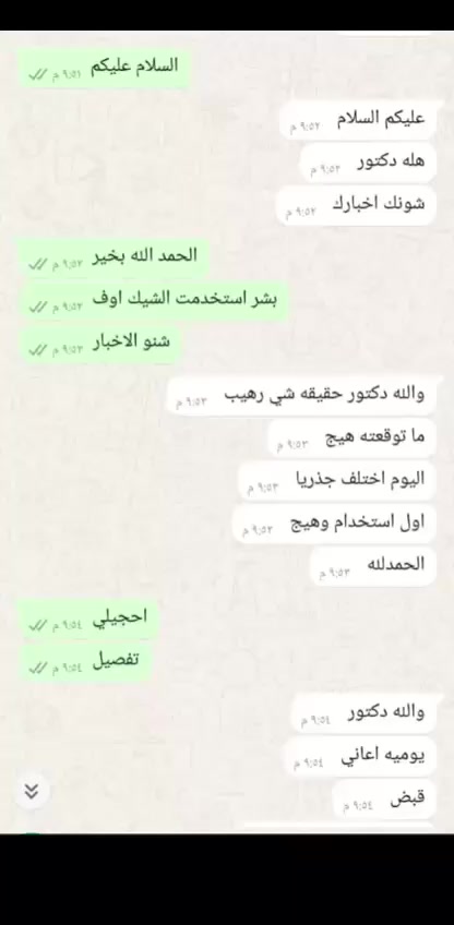 وداعاً لآلام القولون.. واسترجع عافيتك ومزاجك! ✨
​ماكو أصعب من أنك تعيش يومك وأنت تعاني من #القولون اللي مو بس يأثر على صحتك، بل حتى على مزاجك ونفسيتك. اليوم نشارككم قصة تشافي حقيقية وبشهادة صاحب التجربة بعد استخدام منتج #ShakeOff الشهير.
​من أول كيس، الفرق كان "جذري":
✅ تخلص نهائي من #الإمساك والنفخة.
✅ راحة تامة بعد الأكل وبدون تخربط بالمعدة.
✅ تحسن ملحوظ في الحالة النفسية والمزاج.
​لا تخلي آلام القولون تقيدك، استرجع طاقتك اليوم وانضم لآلاف المستفيدين من #منتجات_طبيعية آمنة وفعالة 100%.
​📢 فرصة عمل (مطلوب مسوقين ومسوقات)
​هل تبحث عن دخل إضافي؟ نفتح الباب للانضمام لفريقنا كمسوقين للمنتج داخل وخارج العراق. كن شريكاً في النجاح وانشر #الصحة والجمال!
​📍 للطلب أو الاستفسار أو الانضمام لفريقنا:
​تواصل معنا مباشرة عبر #واتساب بالضغط على أسفل الصفحه 
​🇮🇶 متوفر المنتجات داخل العراق وخارج العراق 🌍
​#علاج_القولون #شيك_أوف #بغداد #العراق #صحة_ونفسية #تشافي #فرصة_عمل #تسويق_الكتروني #الرشاقة #حياة_صحية


**إذا كنت صاحب هذا الإعلان وتريد حذفه لأي سبب، رجاءا أرسل رسالة إلى الدعم الفني**
