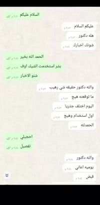 علاج القولون • شيك اوف • فرصة عمل