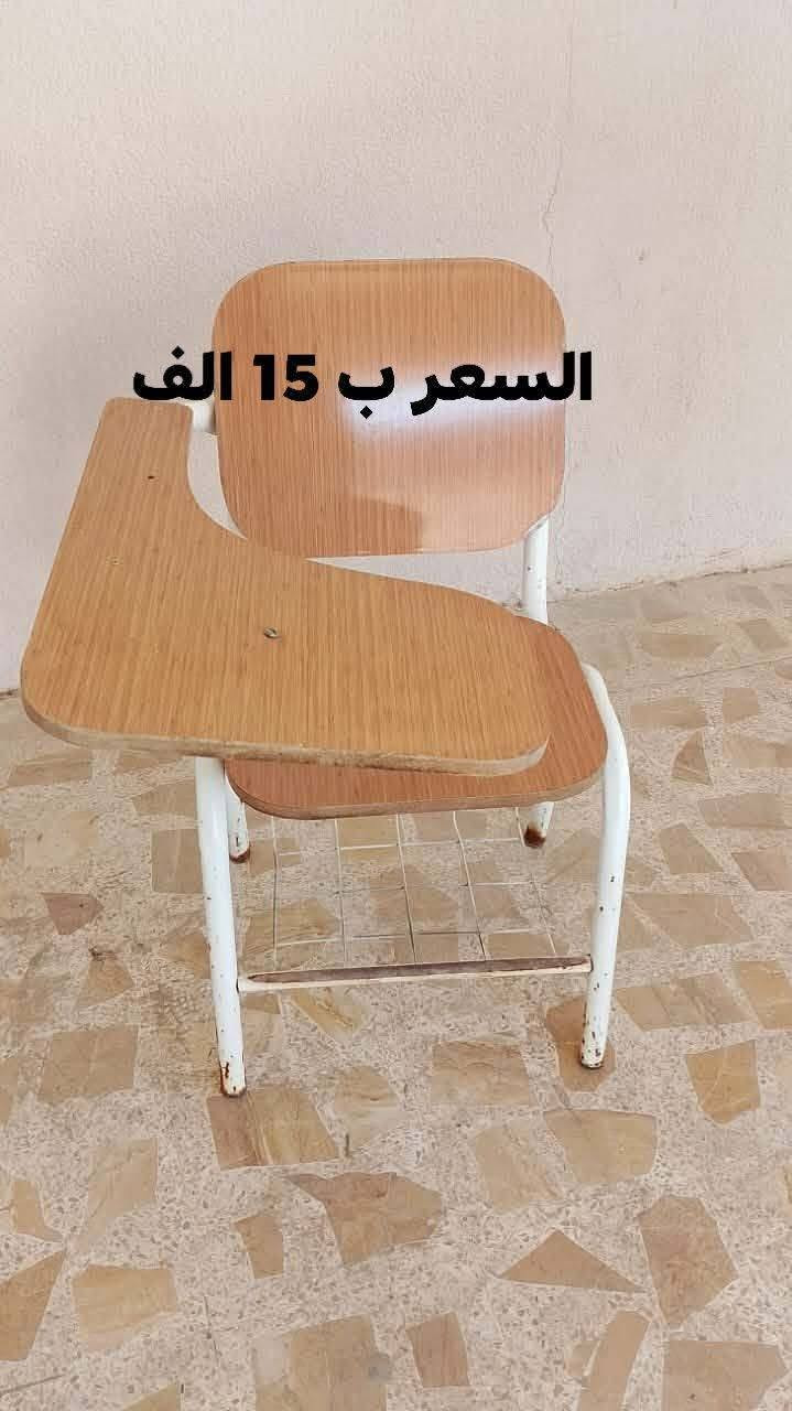 متوفر رحلات وميز يلي يريد يفتح معهد 
بسعر كلش مناسب 

موقعهم الموصل 

يلي سعرهم 35 الف متوفر عدد 20وحده
يلي سعرهم 15الف متوفر عدد 15 وحده

للتواصل ***********
