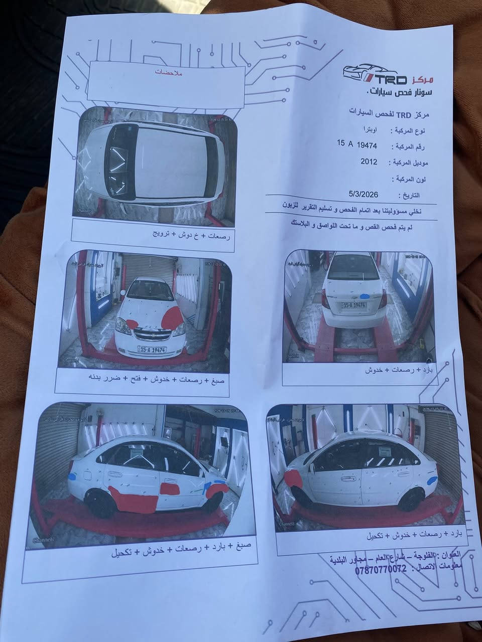 السلام عليكم اوبترا 2012خليجي كير اوتماتيك رقم أنبار إنكليزي ***********السعر 75
