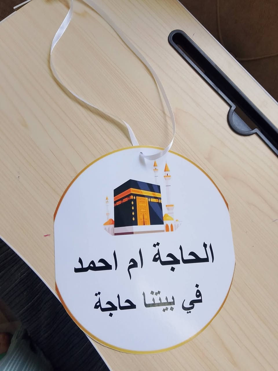 توزيعة حج بأسعار جدا مناسبة وبتصميم حسب الطلب الاسعار تحت الصور @إشارة


**إذا كنت صاحب هذا الإعلان وتريد حذفه لأي سبب، رجاءا أرسل رسالة إلى الدعم الفني**