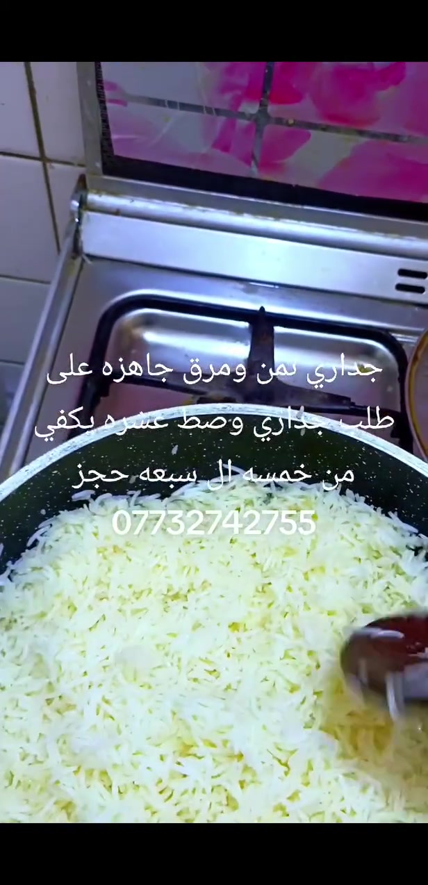 مرق وتمن حاضر باي وقت جداري وصط يكفي من خمسه لى سبعه اشخاص ***********
