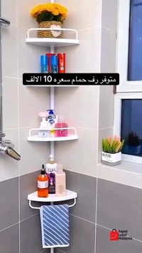 رف حمام • متوفر • ديكور حمام