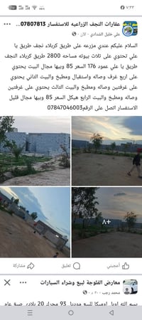 طريق كربلاء-النجف • طريق يا علي • ٢٨٠٠م