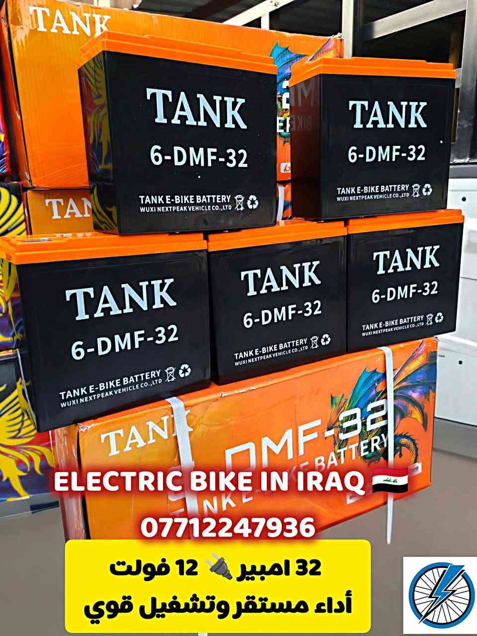 🔋🔥 وصلت حديثاً بطارية TANK تانك الأصلية 🔥🔋
🚨 إنتاج 2026 الجديد وصل الآن 🚨
💪 قوة حقيقية وأداء يعتمد عليه يومياً
⚡ السعة: 32 أمبير – 12 فولت
🏭 إنتاج معمل صانع دراجات TANK الأصلي
✅ جودة ممتازة وثبات عالي بالشغل
✅ ضمان حقيقي لمدة 3 أشهر
✅ عمر تشغيل ممتاز وأداء ثابت
✅ مناسبة للاستخدام القوي واليومي
🚲 مناسبة لـ :
🛵 الدراجات الكهربائية
⚡ السكوترات الكهربائية
🛺 الدراجات ثلاث عجلات بكل الأنواع
🔥 قوة بالطريق… وثقة بكل مشوار
🔋 تشغيل أقوى 🔥 عمر أطول 🔥 أداء ثابت
💰 السعر الجديد: 38,000 دينار فقط للقطعة
🚚 متوفر توصيل بغداد وجميع المحافظات
💸 أجور التوصيل فقط 5,000 دينار
📲 للحجز والاستفسار عبر الواتساب
📞 ***********
#بطاريات
#بطارية
#بطاريات_الدراجات
#بطارية_TANK
#بطاريات_الدراجات_الكهربائية
#دراجات_كهربائية
#سكوتر_كهربائي
#دراجات_ثلاث_عجلات
#بغداد
#العراق
#توصيل_جميع_المحافظات
#معدات_الدراجات
#electric_bike
#battery
