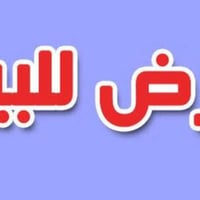 الحارثيه • ٤٩٢٫٥م • واجهة ٢٣م