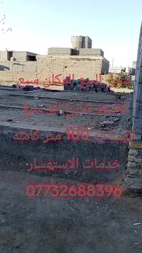 يا الله عندي بتلول للبيع المساحه 100 متر العنوان سبع قصور شارع ابو سبع...