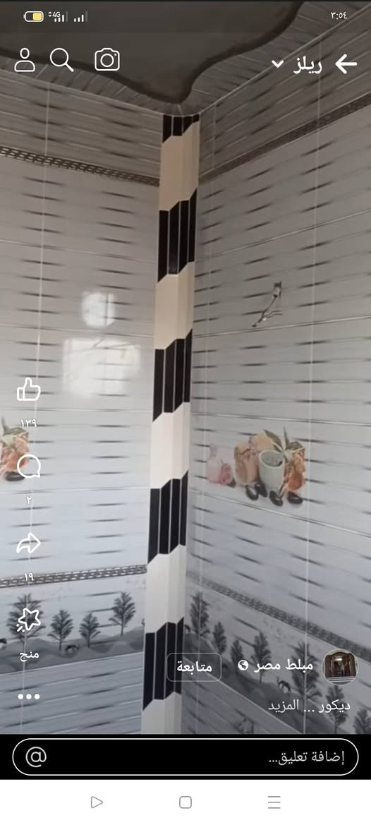 يوجد خلف سيراميك بورسلين ومرمر وكاسي وبيات وجدران.***********
