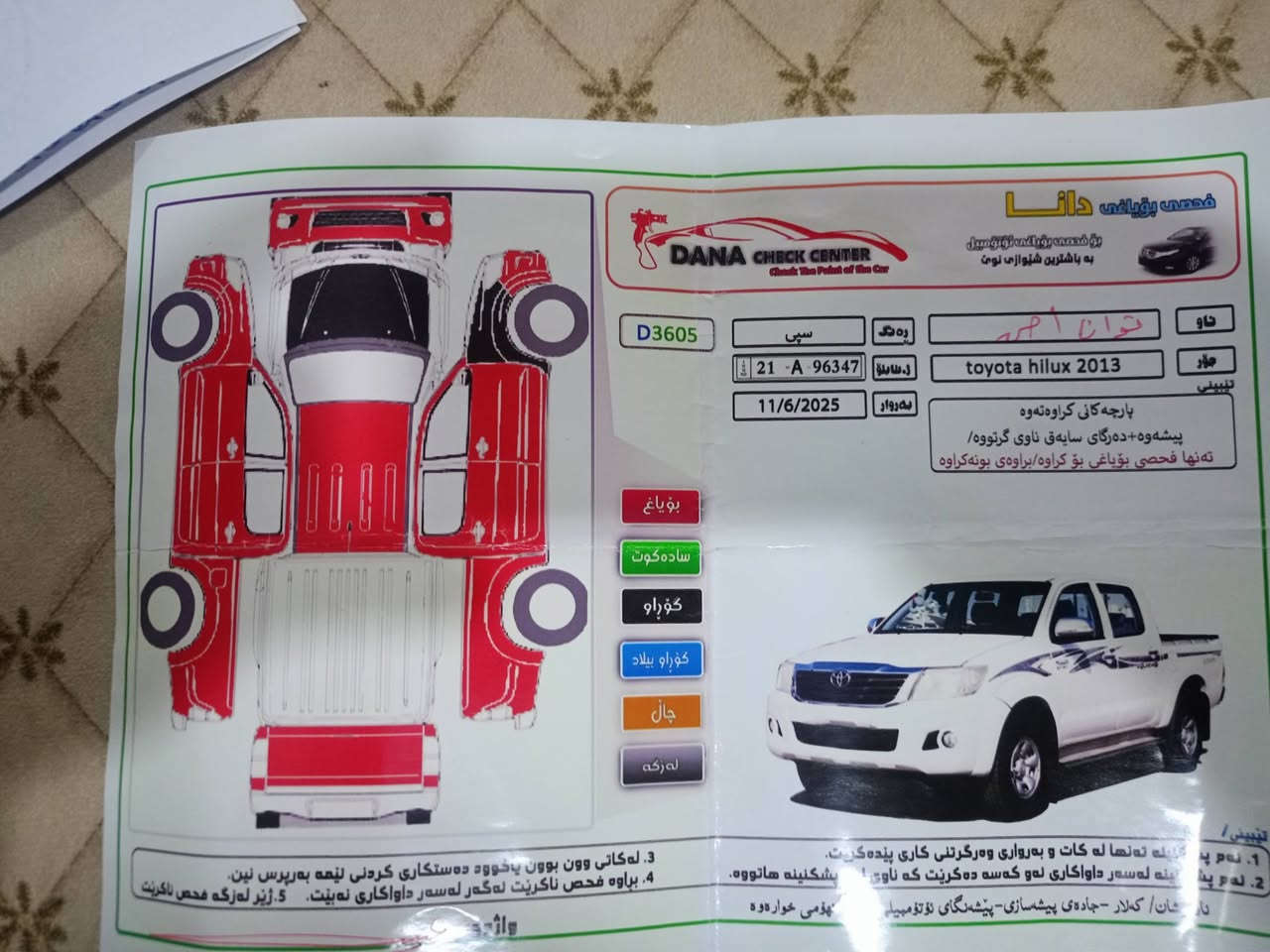 للبيع موديل 13 صبغ عام السعر 150بيها مجال سنويه للحد 28 مكان السياره صلاح الدين الاتصال ***********
