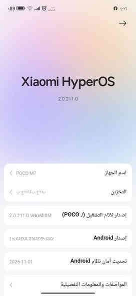 السلام عليكم عندي جهاز للبيع للمراسلة على الواتساب *********** السعر 225الف وبي مجال
جهاز poco m7 4G جديد مستخدم لمدة ستة أيام فقط ذاكرة 256 رام8+8
وشاشة 144هرتز
وبطارية 7000mah
وتحديث اخر تحديث نزل المبني على اندرويد 15
للمراسلة على الماسنجر أو الواتساب على نفس الحساب
