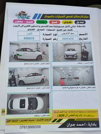 النترا سوبر سبورت • ٢٠١٩ • رقم اربيل