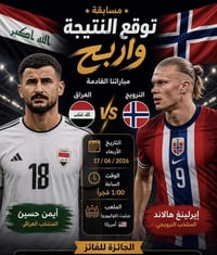 آيفون ١٧ برو ماكس • مسابقة • توقع