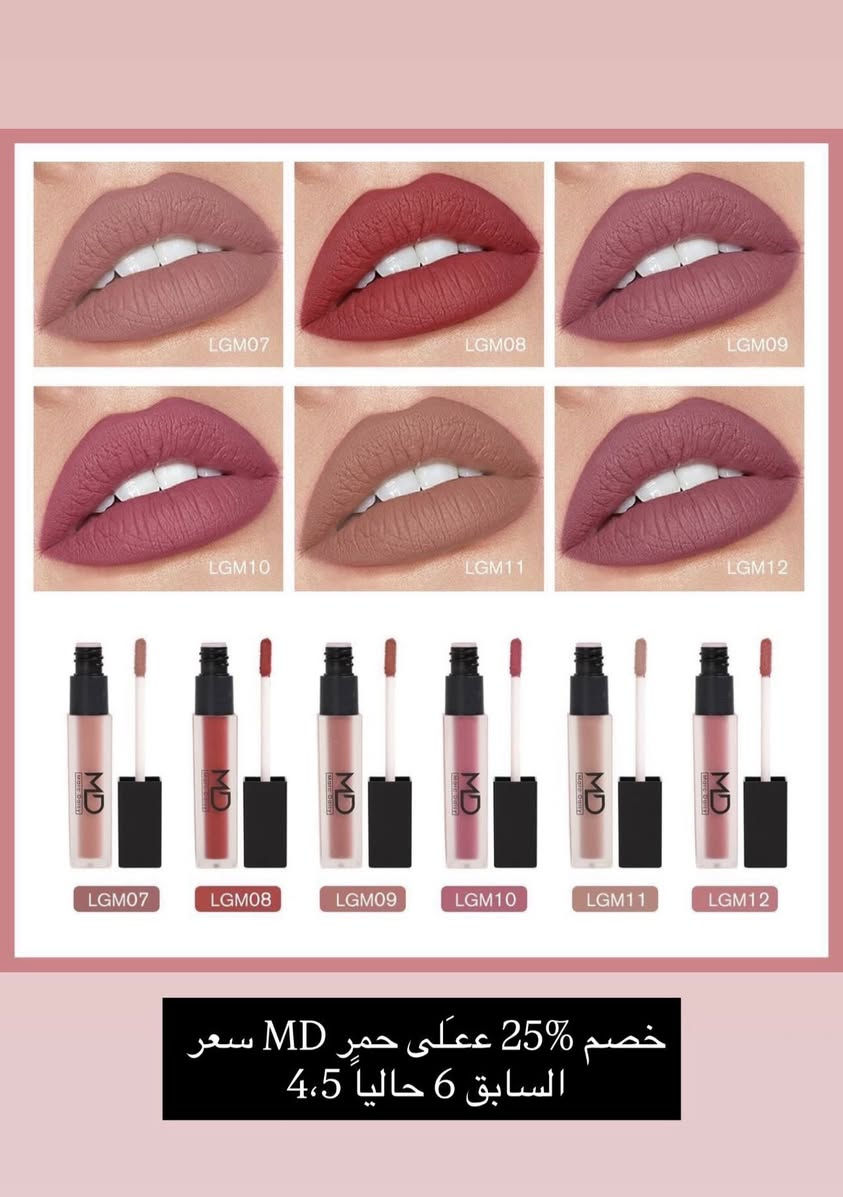 عرض لعيد من MD

خصم 25‎%‎ ﻋﻋـَلى جميع المنتجات 
ادخلو وتلكون لاسعار ودرجات داخل كل صوره 

عنوان بغداد اركية وفاضل شارع المسبح العام
توصيل داخل المنطقة مجاناً بغداد والمحافظات 5
للحجز والاستفسار مراسلة الصفحة او الرقم ***********
