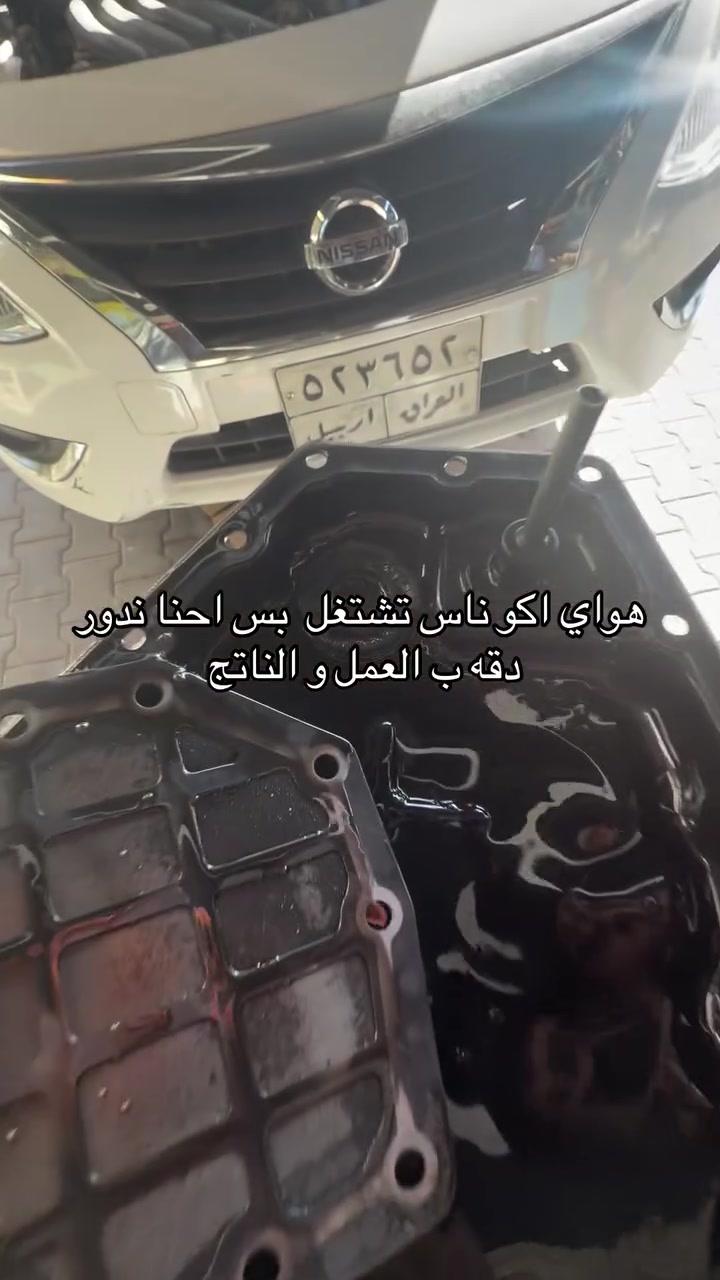 منشور للفائده للي ايريد يبدل دهن الكير 
***********
