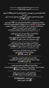 ~~~~~~~~بسم الله الرحمن الرحيم ~~~~~~~~~~ ~~~~~~~~~~~للايجار عوائل فقط...