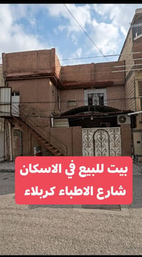 كربلاء الاسكان • طابو صرف • ١٣٥م