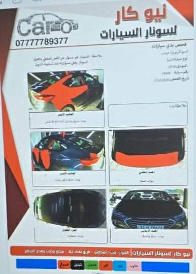 يالله بيع سريع النتره  موديل 2018 فول شاشي كامري شاري مري  مكفوله من حادث شواصي لغد كفاله وسونار مرفق بيه مكانان اثر جرد بدون حادث بس رش كلير بدون معجون  صور حادث مرافق وسونار مرفق سعر 102جو سوك تحويل ثاني يوم مكان بابل ***********
