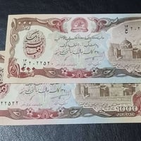 أفغاني