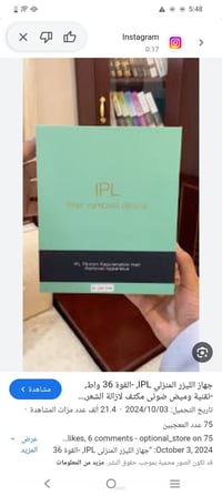 جهاز ليزر