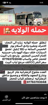 حمله الولايه • تجميع سيارات • خلف سوق الهوى