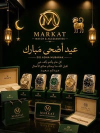ساعة يد • إكسسوار