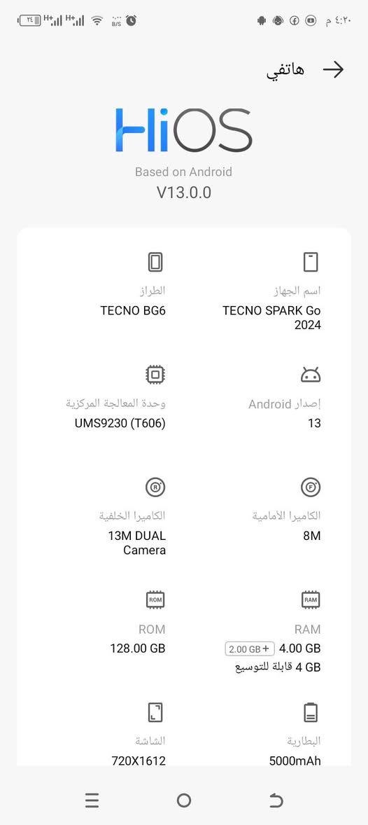 السلام عليكم جهاز تكنو للبيع بي فطر بل شاشه بصيط مواصفات الجهاز كدامك لمو شراي لا يدخل السعر 60 الف للتواصل ***********

