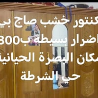 خزائن • مستعملة • حي الشرطة