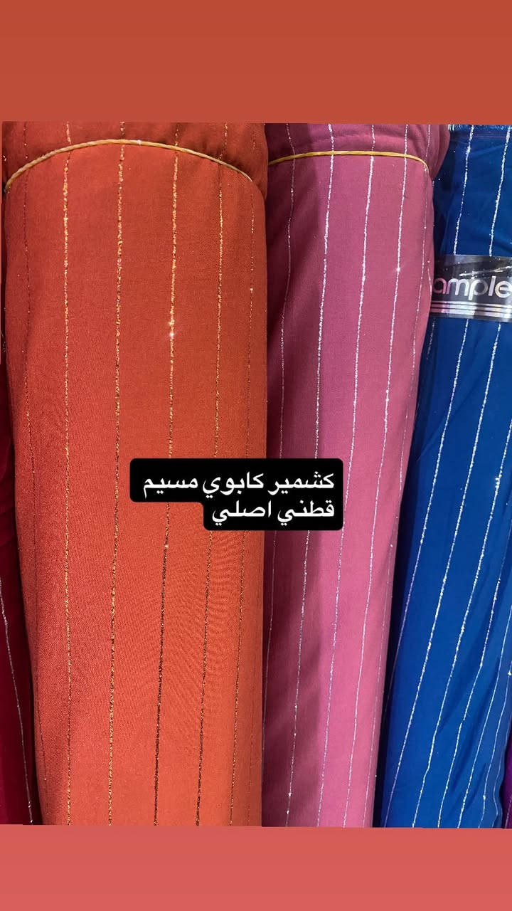 #ذواقات_الكشمير_الكابوي 🎀♥️

تعالو حبيباتي 😍

شوفولي جمال الألوان الساده والمسيم والمشجر

كابوي اصلي فول قطن مكفول 

توصيل بسماية مجانا


**إذا كنت صاحب هذا الإعلان وتريد حذفه لأي سبب، رجاءا أرسل رسالة إلى الدعم الفني**