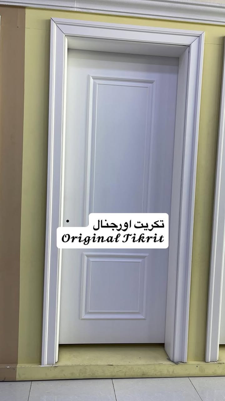 ابواب داخلية وخارجيه 
ابواب تركية
ابواب صينية
ابواب شمالية 
ابواب حديد خارجية  
ضمان من 5 سنوات الى 12 سنة 
الاسعار تشمل النقشات السادة والبارزة 
ابواب mdf hdf pvc 
ضمان ضد الماء والتأكل والرطوبه 
عزل صوت ممتاز جدا 
توصيل لجميع محافظات العراق  
العنوان _تكريت نهاية شارع التجنيد قرب تقاطع متنزه الياسمين 
***********
