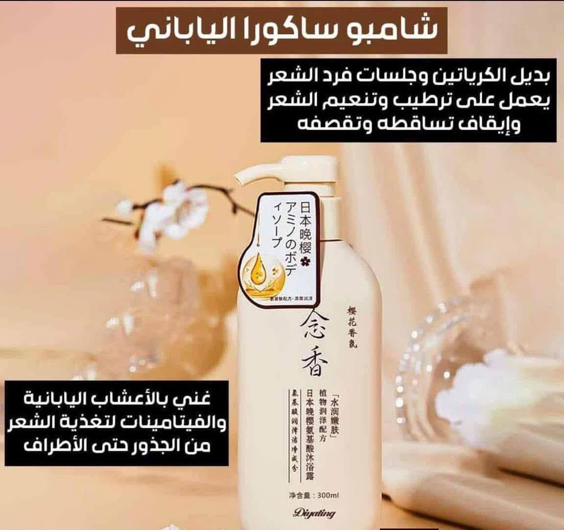 #كوزمتك־كاتيا
♦️كلشــــــي رخيص وحلو ومميز🥰
✨ جديدنا وصل ✨
شامبوات بلاسم الجديدة 🌸
نعومة • ريحة تدوم • عناية يومية للشعر 💖
متوفرة هسه بأكثر من نوع حتى يناسب كل شعر ✨
التفاصيل داخل الصوره 👇👇

تتوفر خدمة توصيل الى جميع مناطق الموصل 🚗 🚙 

#العنوان
 الموصل /حي الميثاق / قرب افران مكة /مقابل عمارة النعم

رابط الانستا

https://www.instagram.com/kwzmtk.kty?igsh=bXEwbnF6OG80bHhn


**إذا كنت صاحب هذا الإعلان وتريد حذفه لأي سبب، رجاءا أرسل رسالة إلى الدعم الفني**