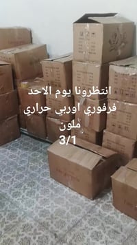 مجمع الجوهرة التجاري • فرفوري اوربي • الموصل اصلاح الزراعي