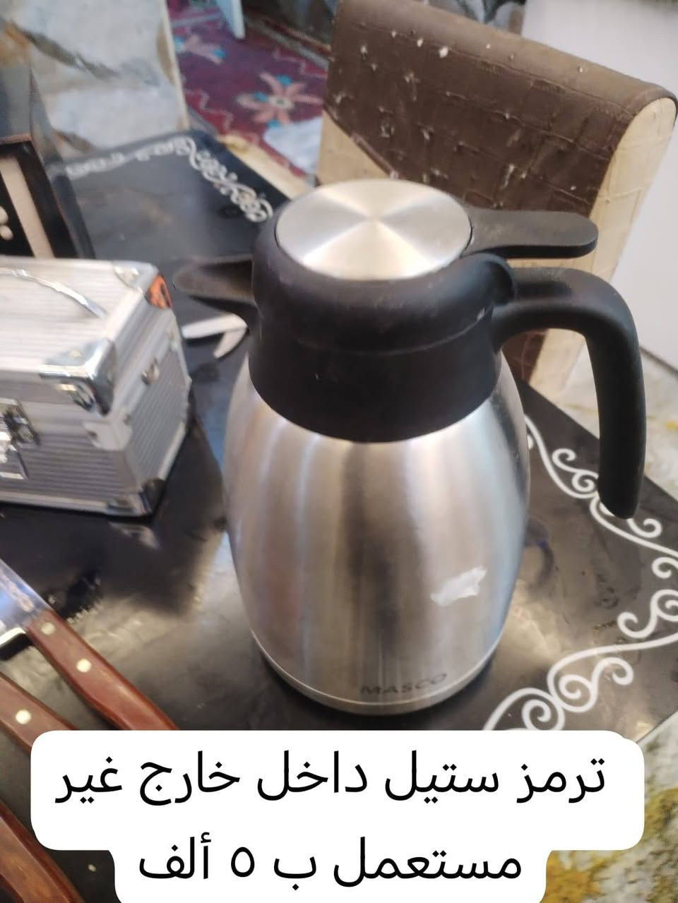 ياألله سلام عليكم متاح أغراض للبيع اسعار جدا مناسبه مثل ماموظح بالصور البيع جمله اقصد شلع الغراض كلها تنباع اي استفسار الاتصال على هذا الرقم *********** او ع الخاص
