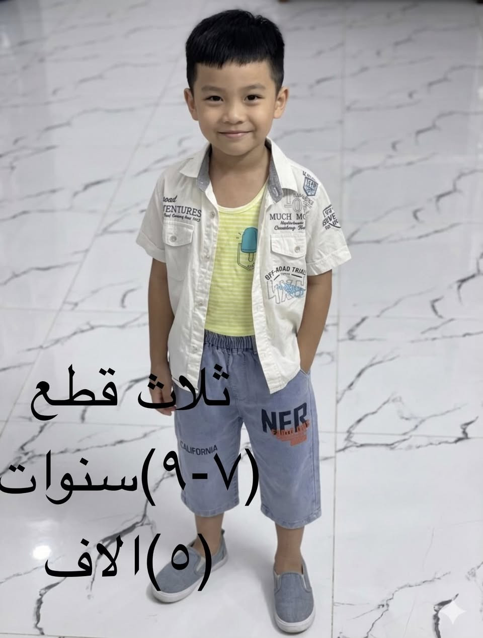 ملابس اطفال بأنسب الاسعار 🩵


**إذا كنت صاحب هذا الإعلان وتريد حذفه لأي سبب، رجاءا أرسل رسالة إلى الدعم الفني**