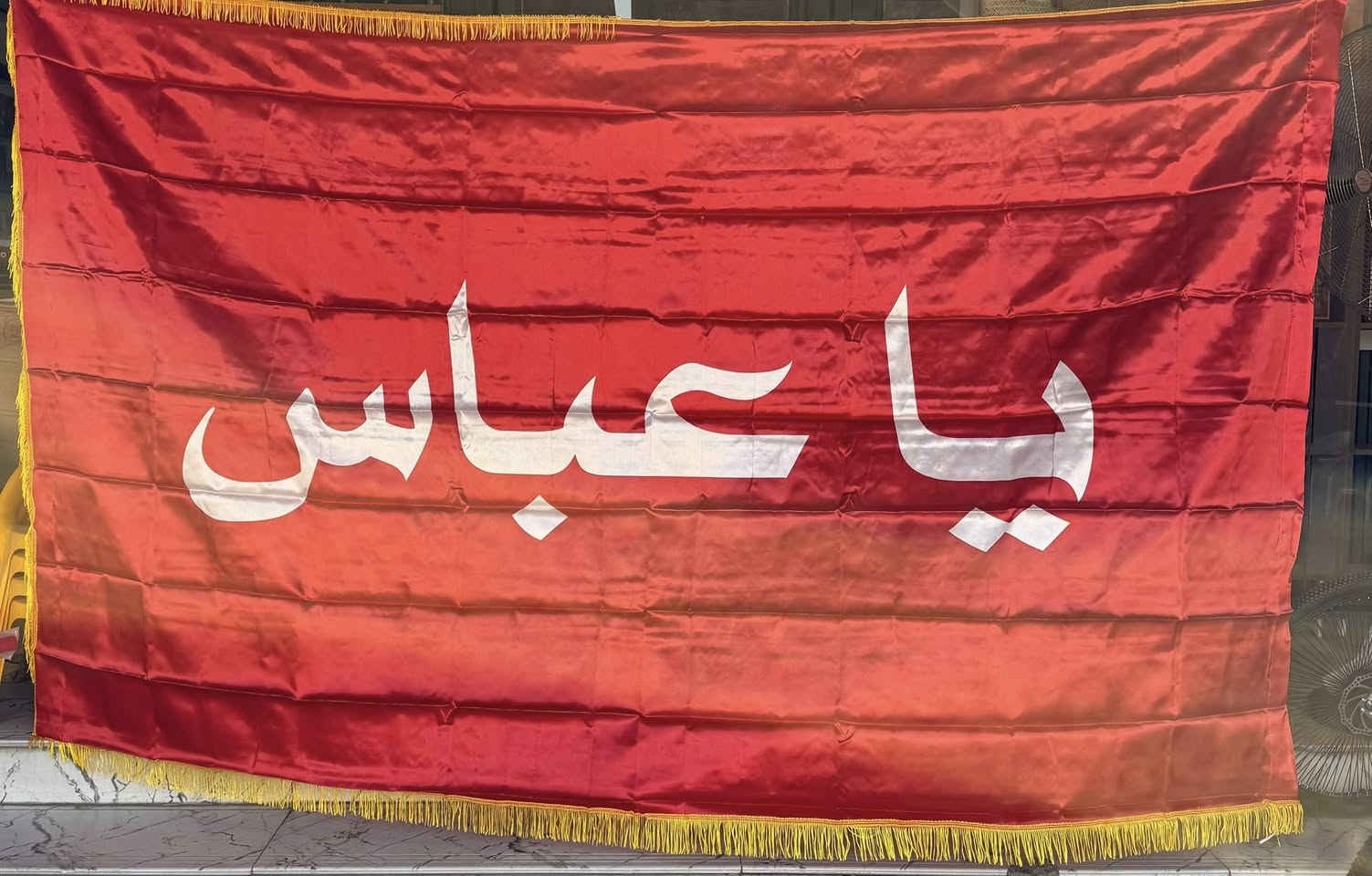 🖤 رايات محرم وصلت إلى مكتبة الغزالة 🖤
استقبالًا لشهر الحزن والعزاء، تتوفر لدينا رايات محرم بمختلف الأحجام والتصاميم المميزة.

“السلام على الحسين وعلى علي بن الحسين وعلى أولاد الحسين وعلى أصحاب الحسين”

📍 مكتبة الغزالة
📞 ***********

#محرم #ياحسين #عظم_الله_أجورنا #مكتبة_الغزالة 🏴

