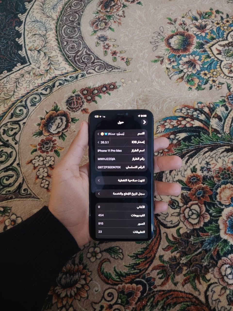 اسلام اعليكم 
ايفون 11 برو ماكس مبدل شاشه وبطاريه  ذاكره 256 بطاريه  100   شاشه 3 خطوط اصليه مع 
الضمان 
الرقم ***********فقط واتساب  
السعر 250 وبي مجال حك الجيه 
📍قرب بسمايه
