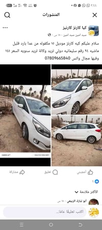 كيا كارينز • ٢٠١٥ • ٩٤٠٠٠ كم