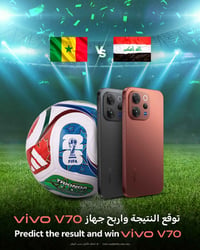 فيفو V70 • توقع المباراة • سحب