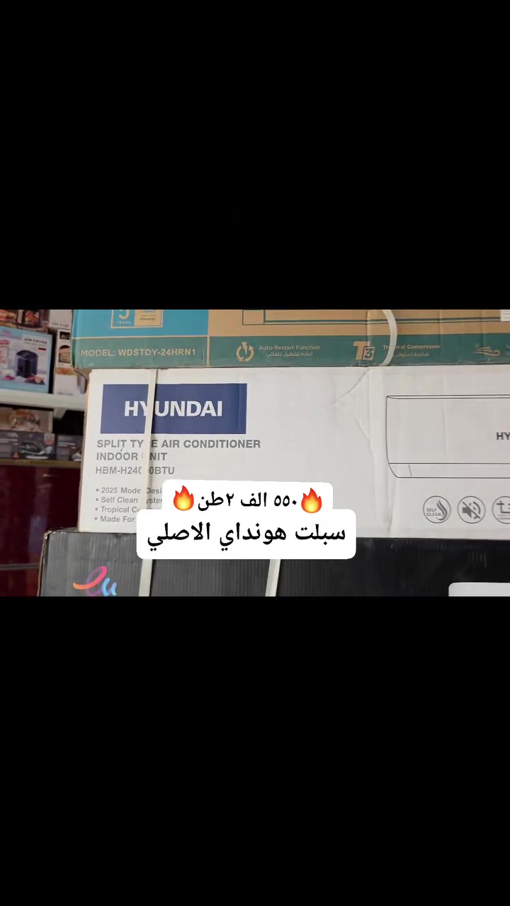 #الحك على تخفيضات 🏃🏃
#سبلت الهوندا الاصلي الحجم الكبير
السعر بلاش💯

مع فرق سبلت

✅ ٥٥٠ الف فقط ال ٢طن 💯

💯 متوفر الاقصاد على فترة ١٠ اشهر بقصد جدا مريح 💯
⚠️ الاقصاد يشمل حاملين بطاقة الرافدين حصرا ⚠️
🌹 (الموظف المدني / الموظف العسكري / موظفين الدولة) 🌹
✳️  اهلا وسهلا بكم 🌹
✳️المعرض مفتوح يوميا من 
الساعة 8 صباحا ولغاية ال 9 مساء
✳️الناصريه/ اريدو/سوك اريدو/شارع المستوصف 
✳️ للطلب او للاستفسار
✳️ يرجى مراجعة الصفحة
✳️او التصال على ☎️
*********** /ابو زهراء 
***********/المجمع
#مجمع_العفاف_للأجهزه_الكهربائي
