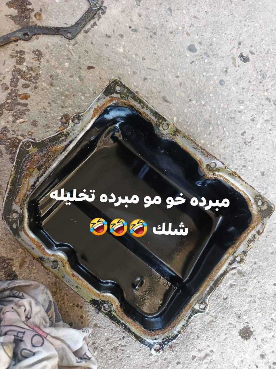 ان كنت تدري فتلك مصيبتآ وانت كنت لاتدري ف المصيبة اعضمه
ضروري  تشوف الفديو وماتفوت هيج تفاصيل تفيدك وتعلمك درس ......التصوير واضح مايحتاج احجي. شي بعد.... 
 اختارو  الناس لي تتقن العمل وتخاف الله والعووووض بالله 

 #دع_الصيانه_لنا_وتمتع_بالقياده
#اخوكم_المهندس_ابو_جميله_الارناؤوطي
#لصيانه_السيارات_الامريكي 
***********
الدوره جمعية خير الله
