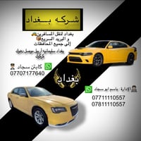 نقل مسافرين • واي فاي • رحلات لجميع المحافظات