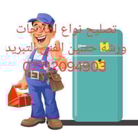 مستعدون لشد السبالت في جميع مناطق بغداد  #ملاحظه_صيانه_موقعيه  و.تصليح...