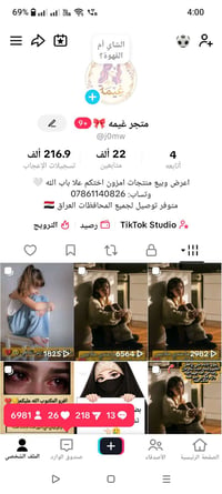 حساب تيك توك • للبيع • ماستر