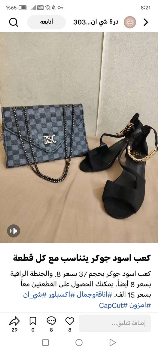 تخفضيات الاحذية على 6 جنط على 6 كلة شي ان متوفر


**إذا كنت صاحب هذا الإعلان وتريد حذفه لأي سبب، رجاءا أرسل رسالة إلى الدعم الفني**