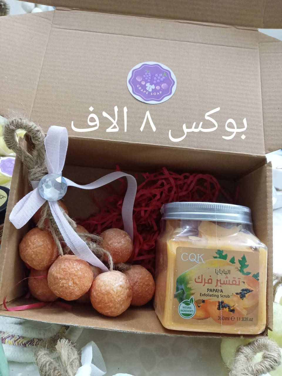 بوكس الهدايا ❤️❤️❤️رمضان ويانه… واستمتع بنظافة وانتعاش بعد الفطور 🧼✨

🍇 صابون عنقود العنب
نعومة ورائحة منعشة تدوم 💜

🚚 توصيل بغداد وجميع المحافظات

📞 للطلب: ***********
