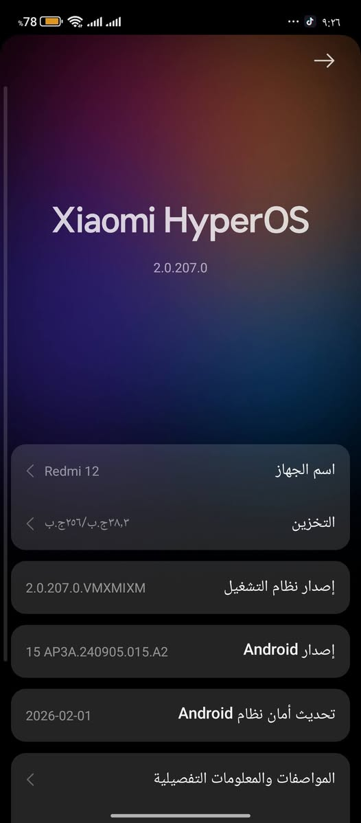 سلام عليكم ريدمي12 ذاكره256 رام12للبيع او مراوس سعره، 125بي مجال حك الجيه بس فطر بلشاشه ميبين هم


**إذا كنت صاحب هذا الإعلان وتريد حذفه لأي سبب، رجاءا أرسل رسالة إلى الدعم الفني**